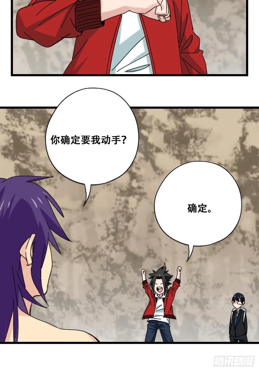 百层塔韩漫全集-87.师父·丁（中上）无删减无遮挡章节图片 