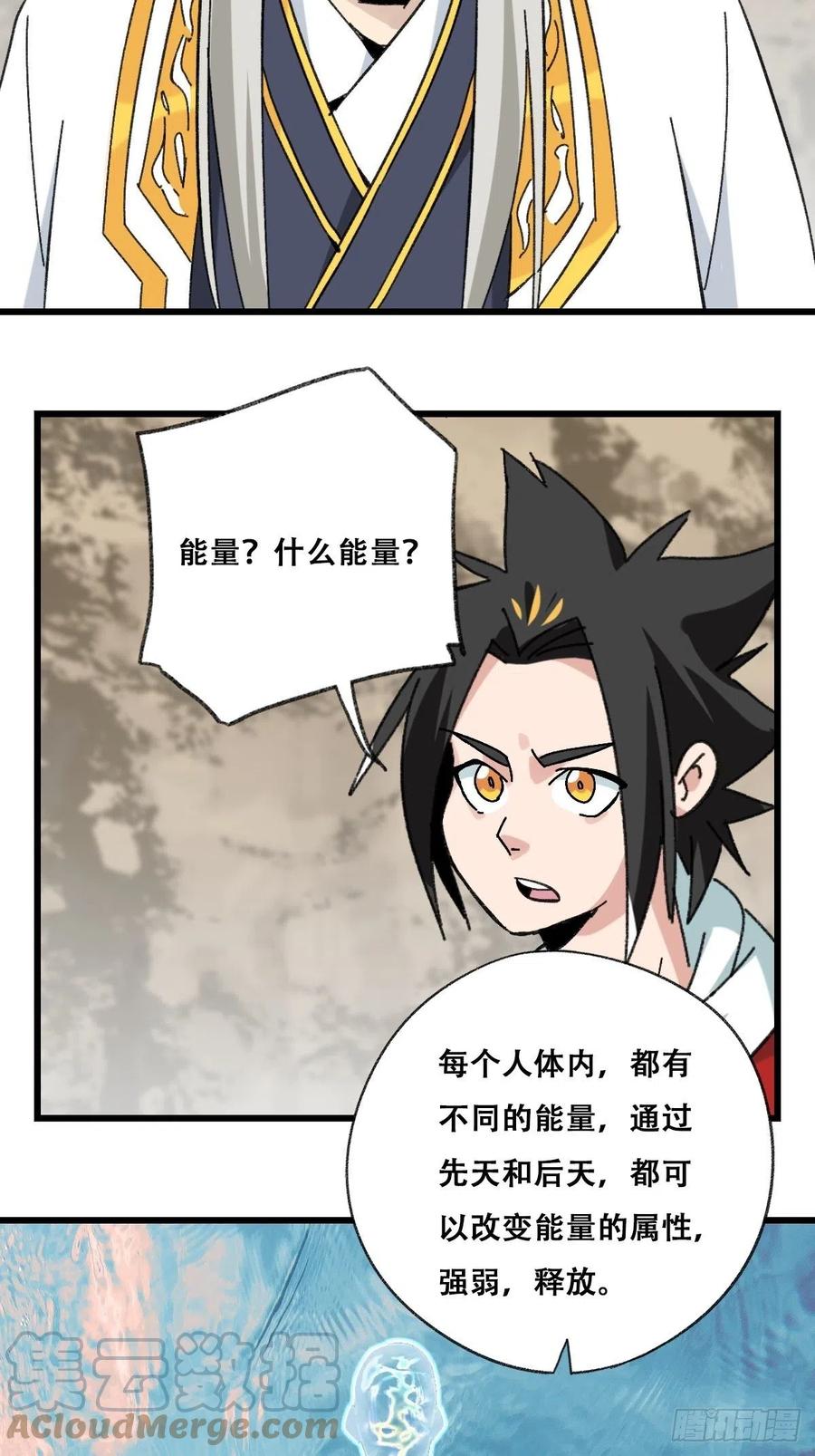 百层塔韩漫全集-87.师父·丁（中上）无删减无遮挡章节图片 