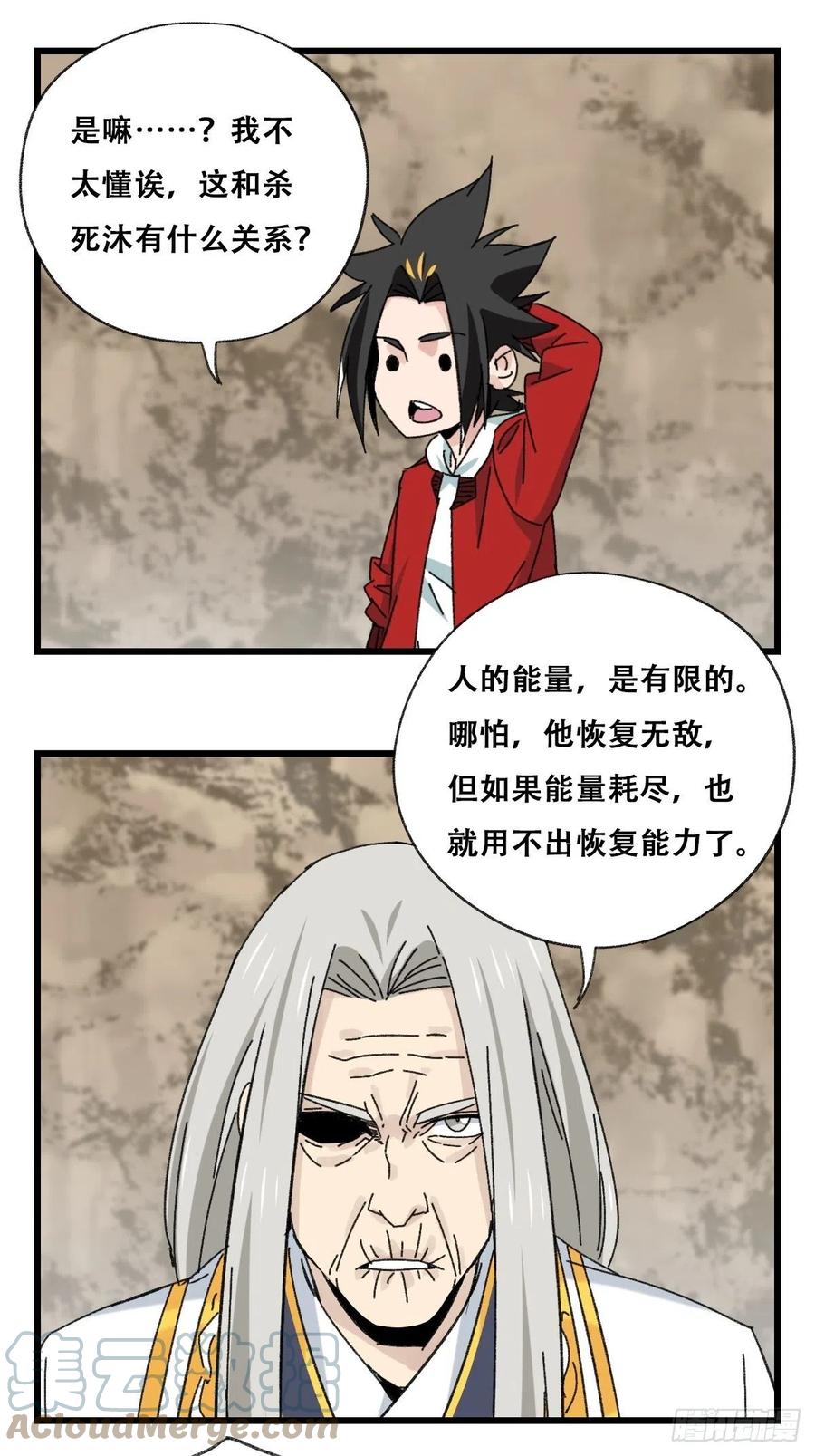 百层塔韩漫全集-87.师父·丁（中上）无删减无遮挡章节图片 