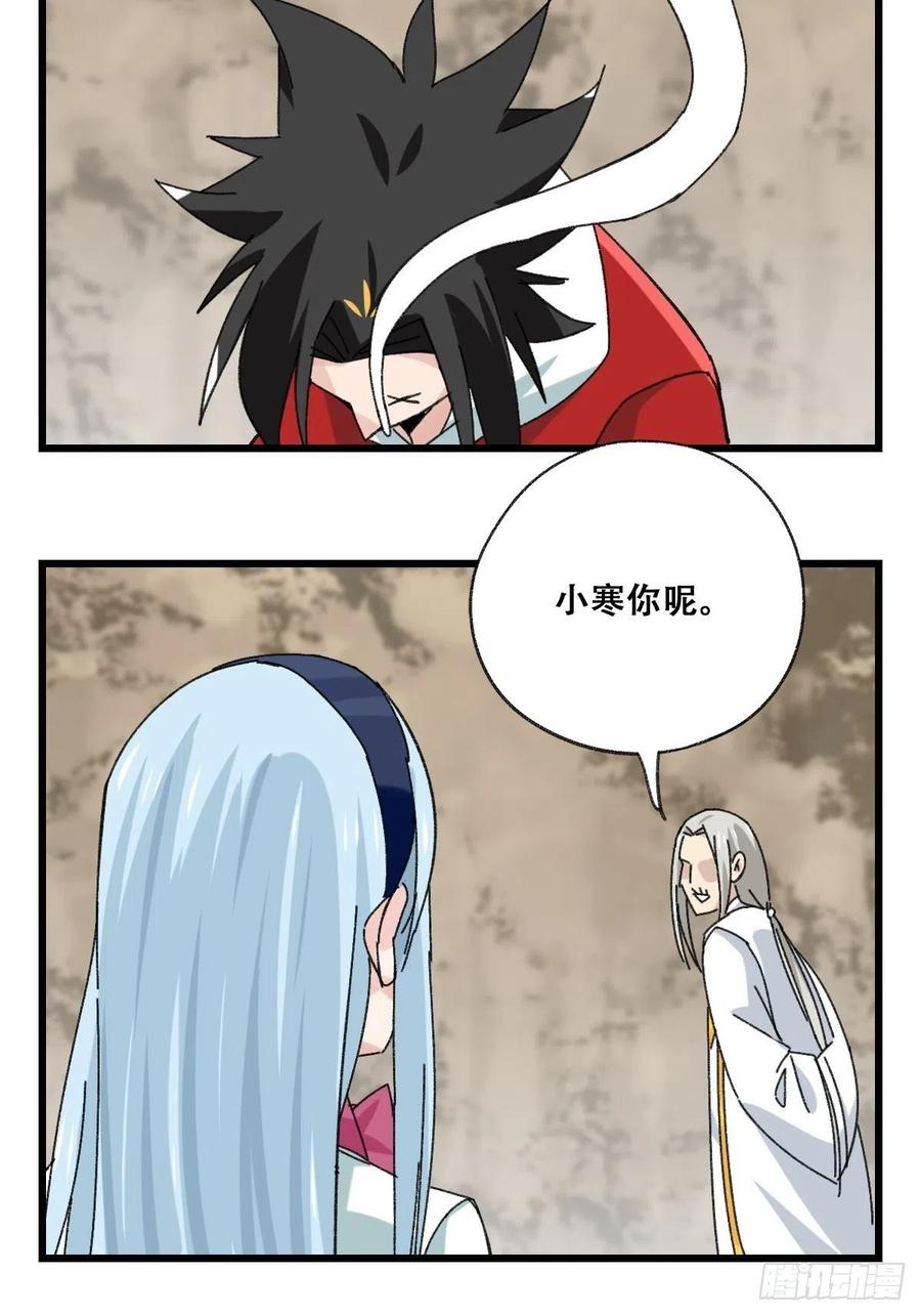 百层塔韩漫全集-87，师父·丁（中下）无删减无遮挡章节图片 
