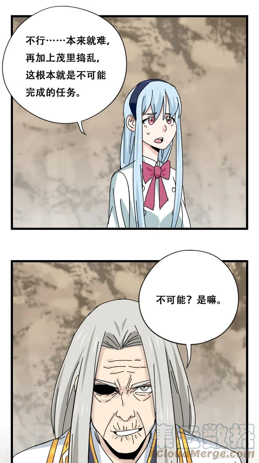 百层塔韩漫全集-87，师父·丁（中下）无删减无遮挡章节图片 