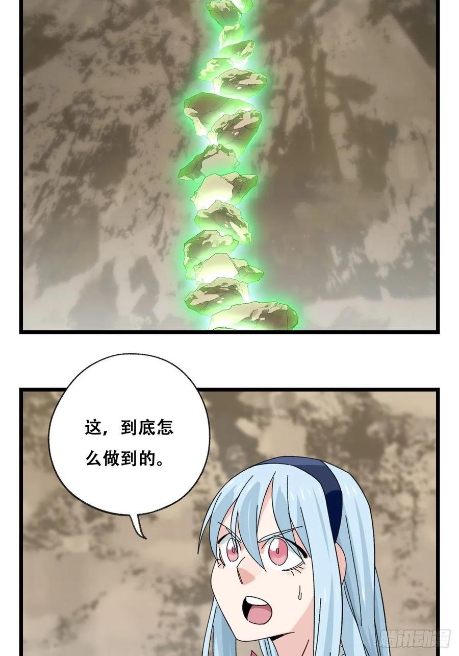 百层塔韩漫全集-87，师父·丁（中下）无删减无遮挡章节图片 