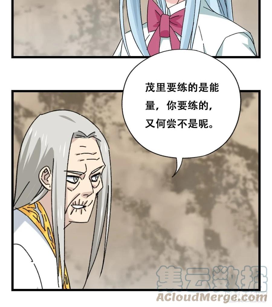 百层塔韩漫全集-87，师父·丁（中下）无删减无遮挡章节图片 