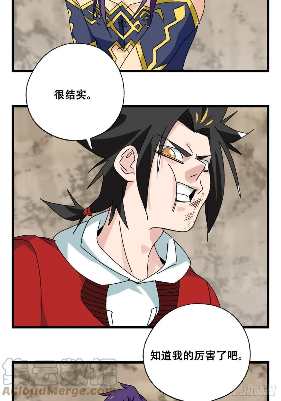 百层塔韩漫全集-87，师父·丁（中下）无删减无遮挡章节图片 