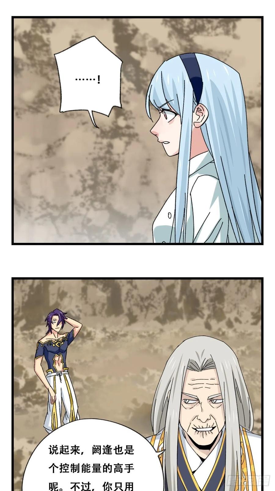 百层塔韩漫全集-87，师父·丁（中下）无删减无遮挡章节图片 