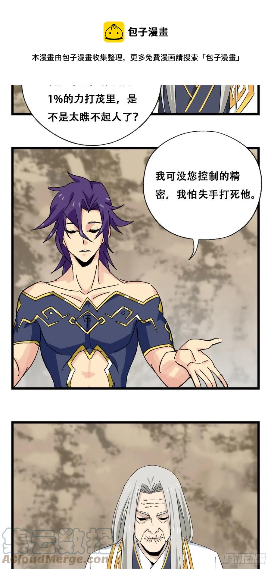 百层塔韩漫全集-87，师父·丁（中下）无删减无遮挡章节图片 