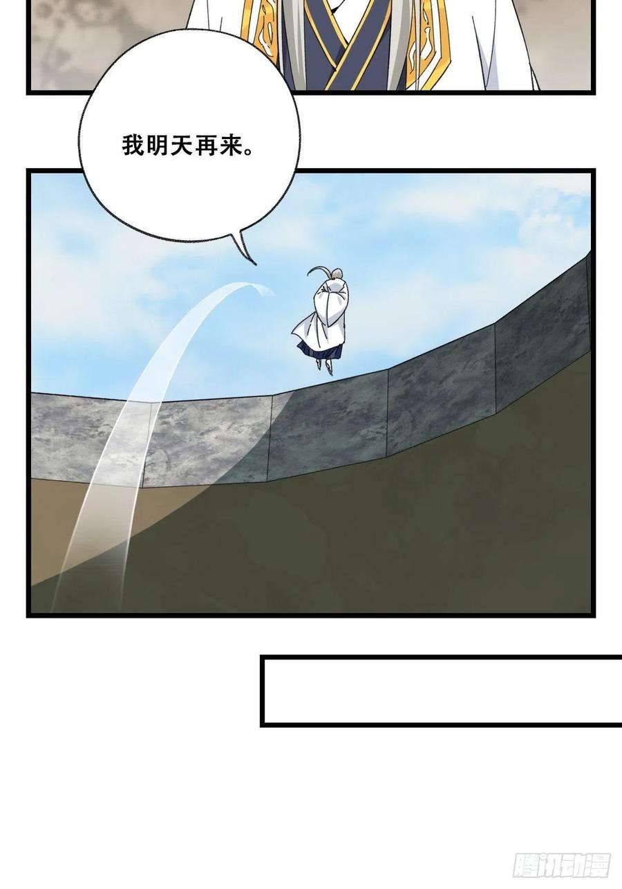 百层塔韩漫全集-87，师父·丁（中下）无删减无遮挡章节图片 