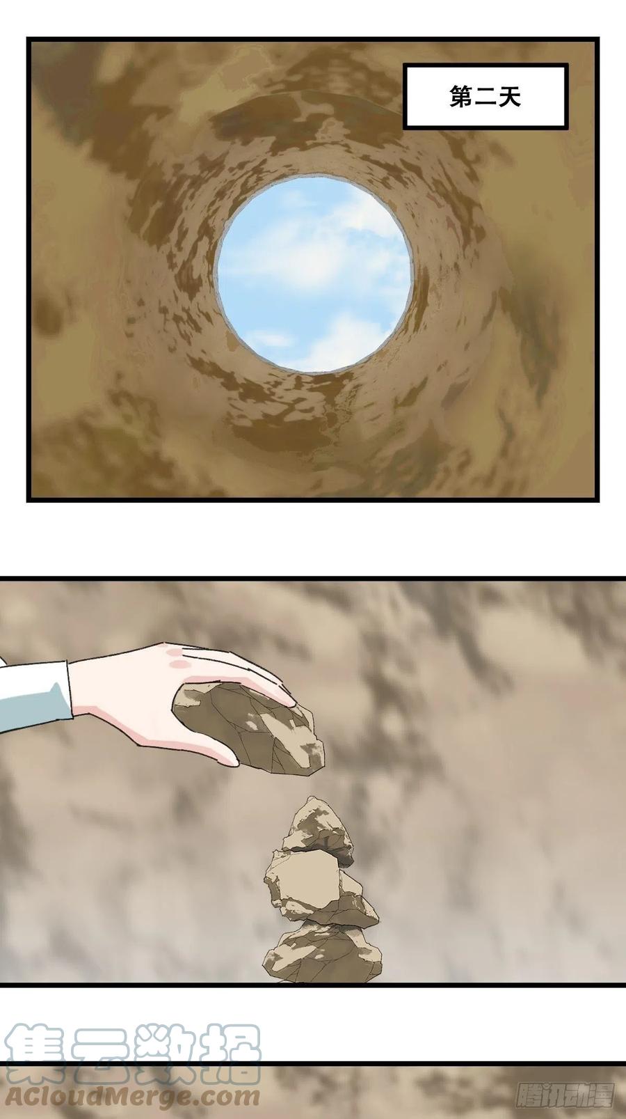 百层塔韩漫全集-87，师父·丁（中下）无删减无遮挡章节图片 