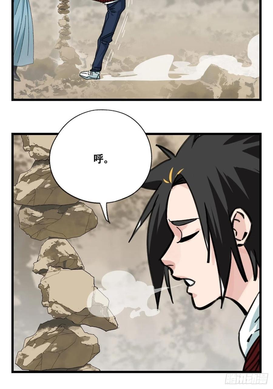 百层塔韩漫全集-87，师父·丁（中下）无删减无遮挡章节图片 