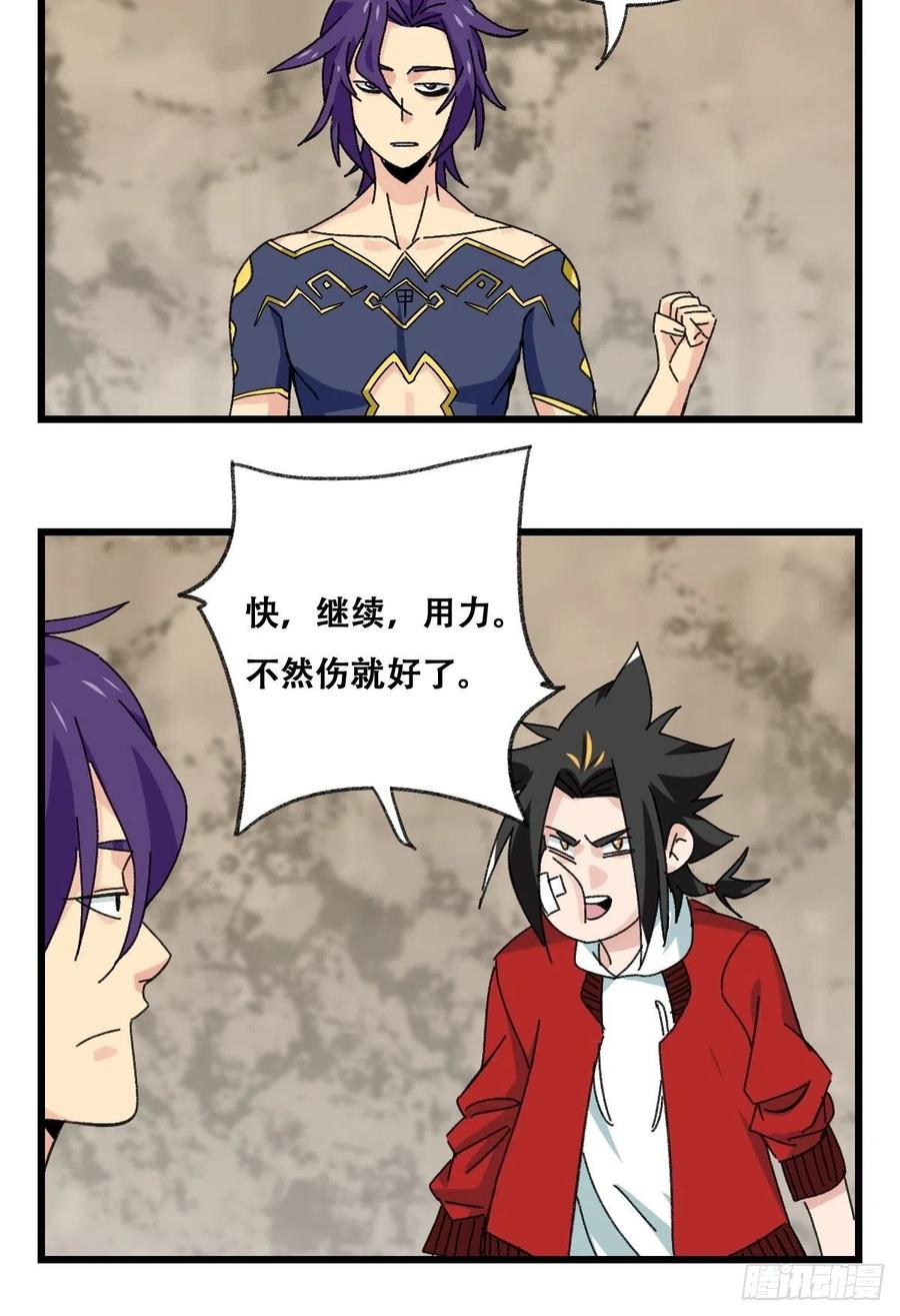 百层塔韩漫全集-87，师父·丁（中下）无删减无遮挡章节图片 