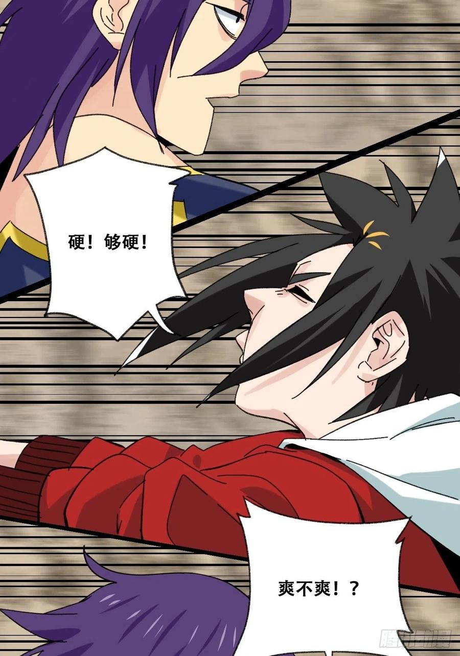 百层塔韩漫全集-87，师父·丁（中下）无删减无遮挡章节图片 