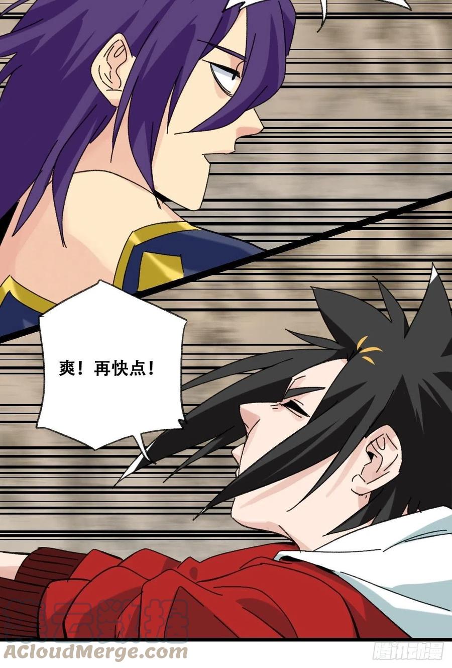 百层塔韩漫全集-87，师父·丁（中下）无删减无遮挡章节图片 