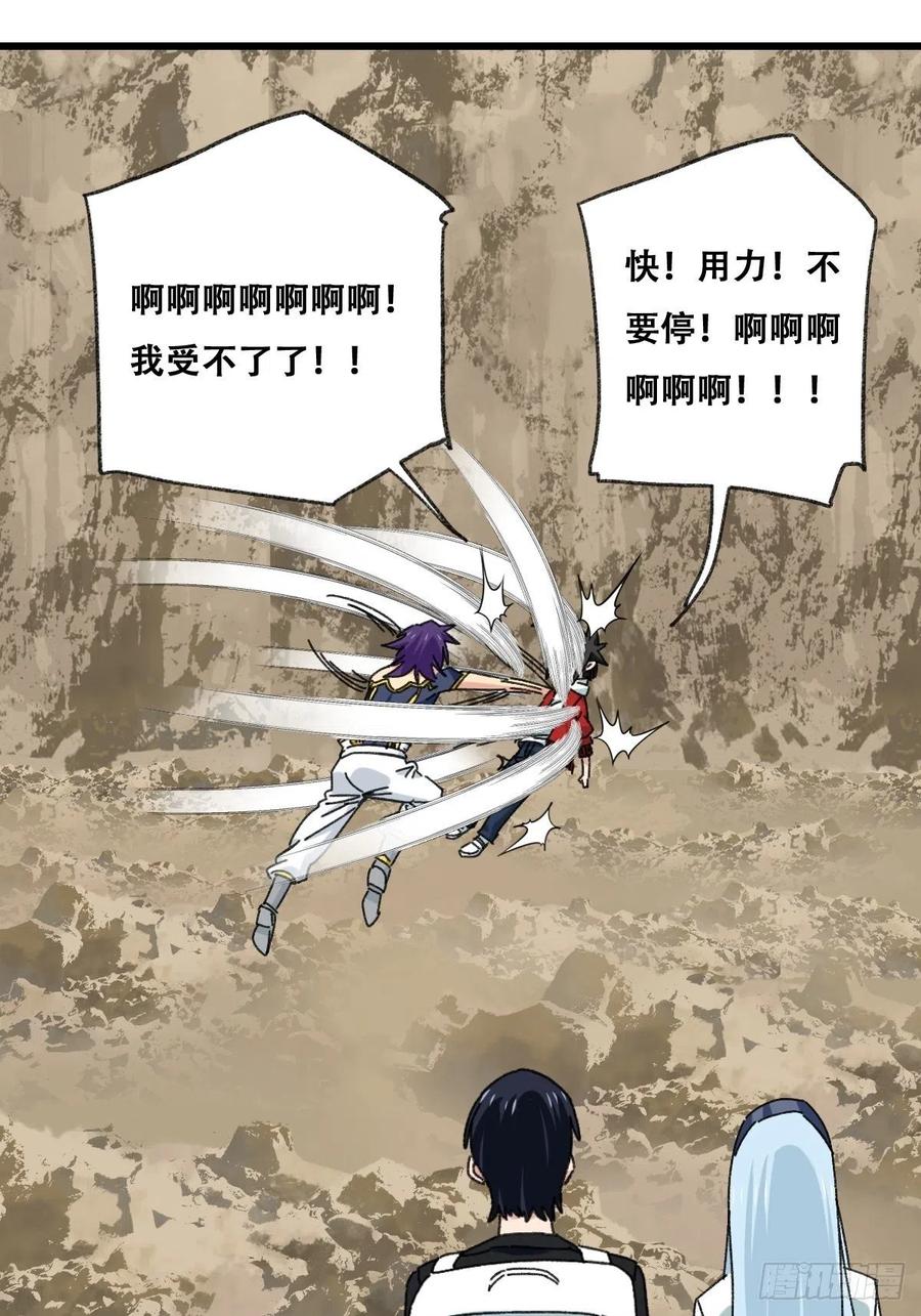 百层塔韩漫全集-87，师父·丁（中下）无删减无遮挡章节图片 