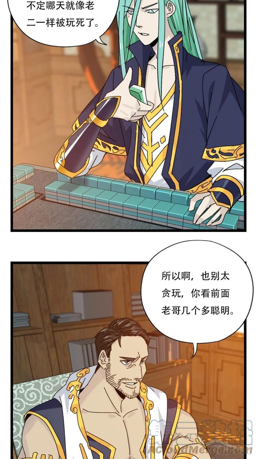 百层塔韩漫全集-88，四大名捕·戊己庚辛（一）无删减无遮挡章节图片 
