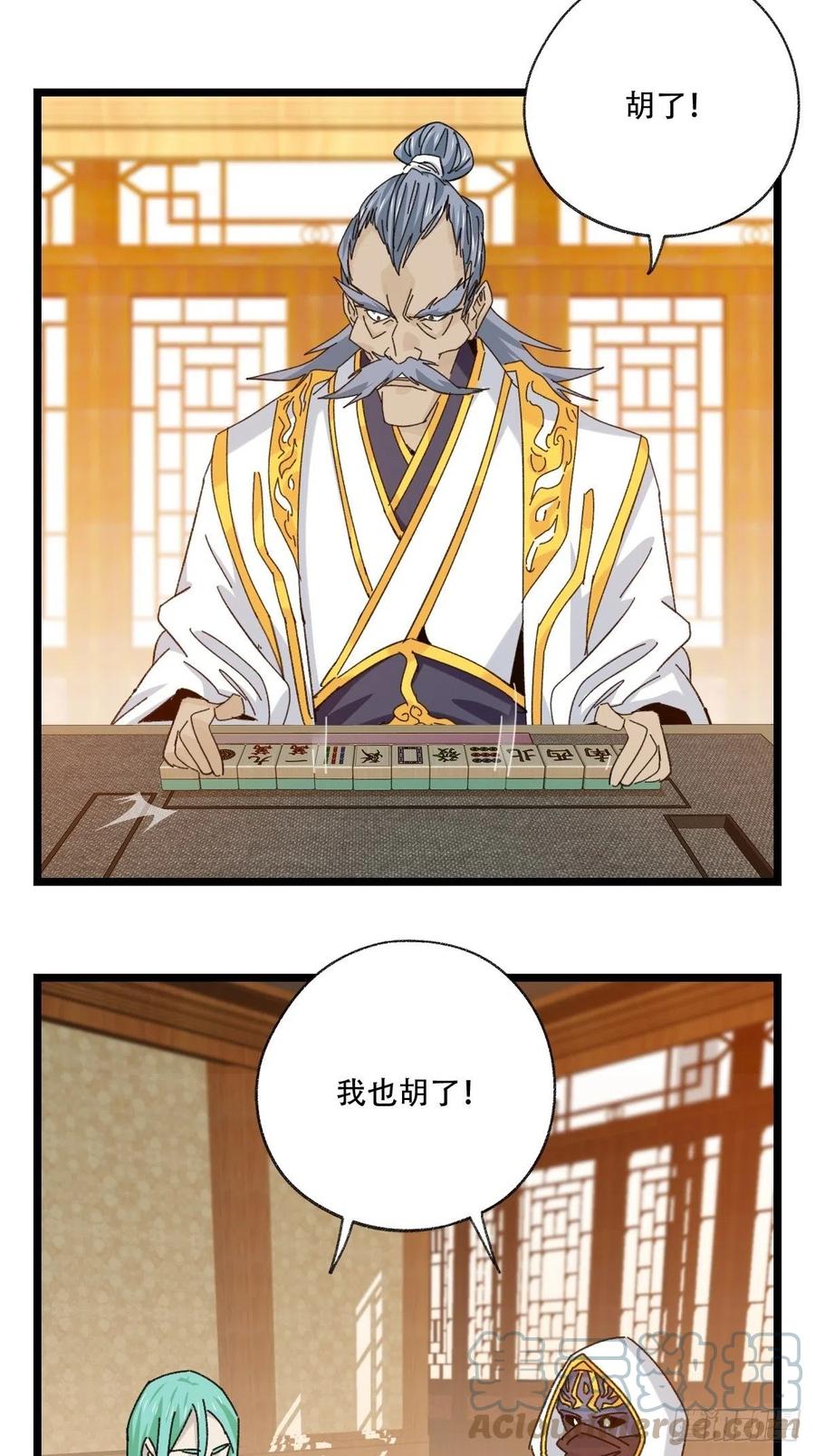 百层塔韩漫全集-88，四大名捕·戊己庚辛（一）无删减无遮挡章节图片 