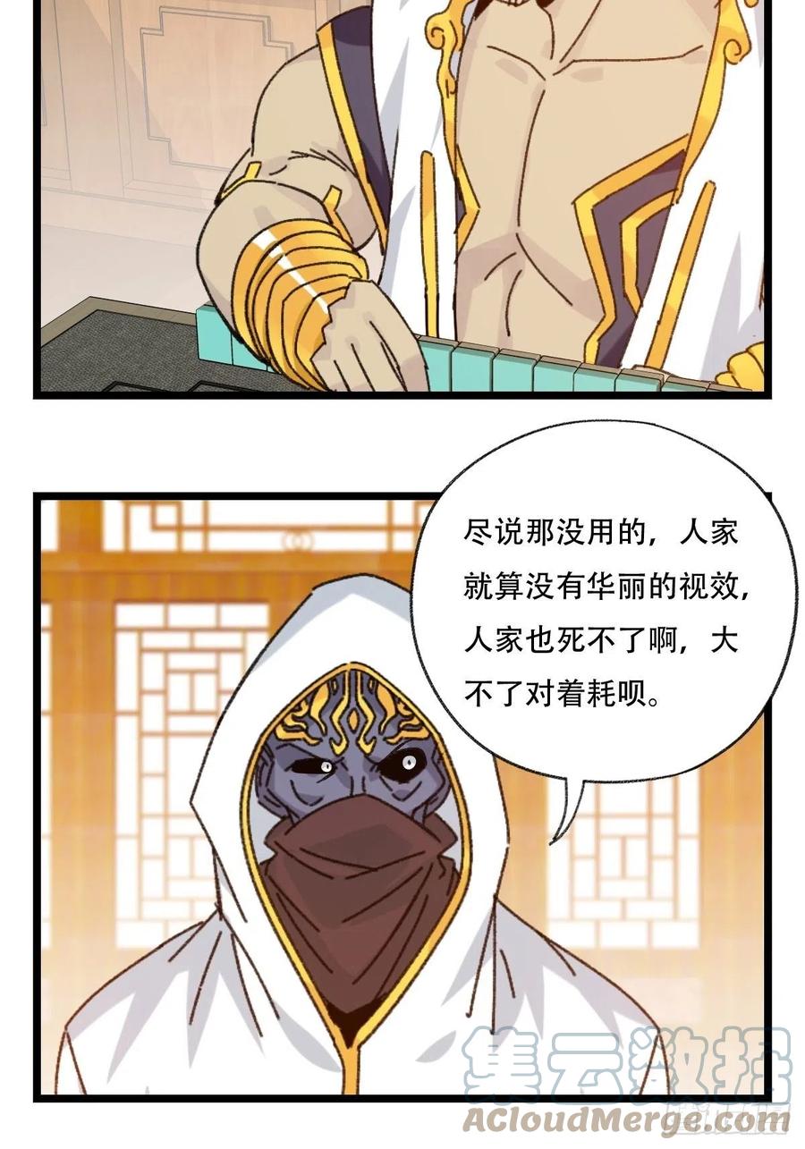 百层塔韩漫全集-88，四大名捕·戊己庚辛（一）无删减无遮挡章节图片 