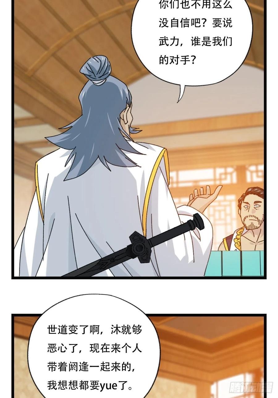 百层塔韩漫全集-88，四大名捕·戊己庚辛（一）无删减无遮挡章节图片 