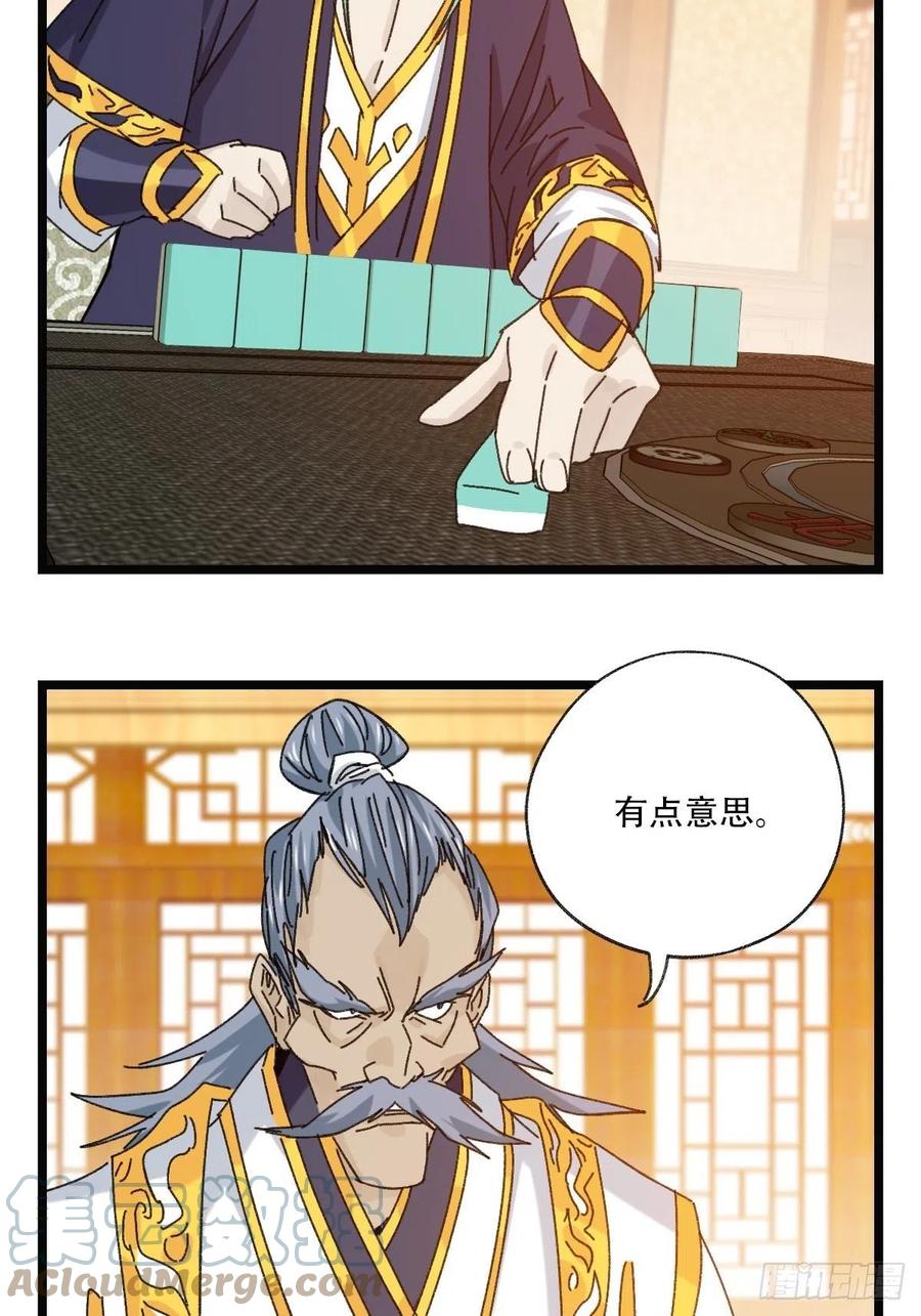 百层塔韩漫全集-88，四大名捕·戊己庚辛（一）无删减无遮挡章节图片 