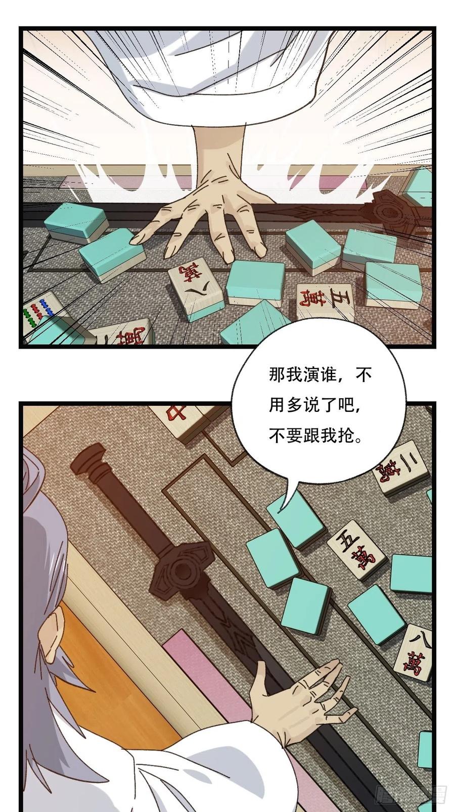 百层塔韩漫全集-88，四大名捕·戊己庚辛（一）无删减无遮挡章节图片 