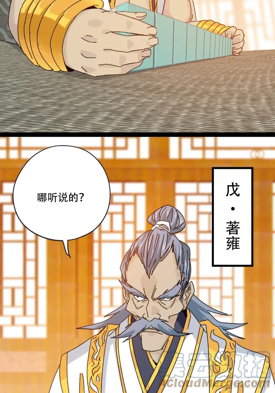 百层塔韩漫全集-88，四大名捕·戊己庚辛（一）无删减无遮挡章节图片 