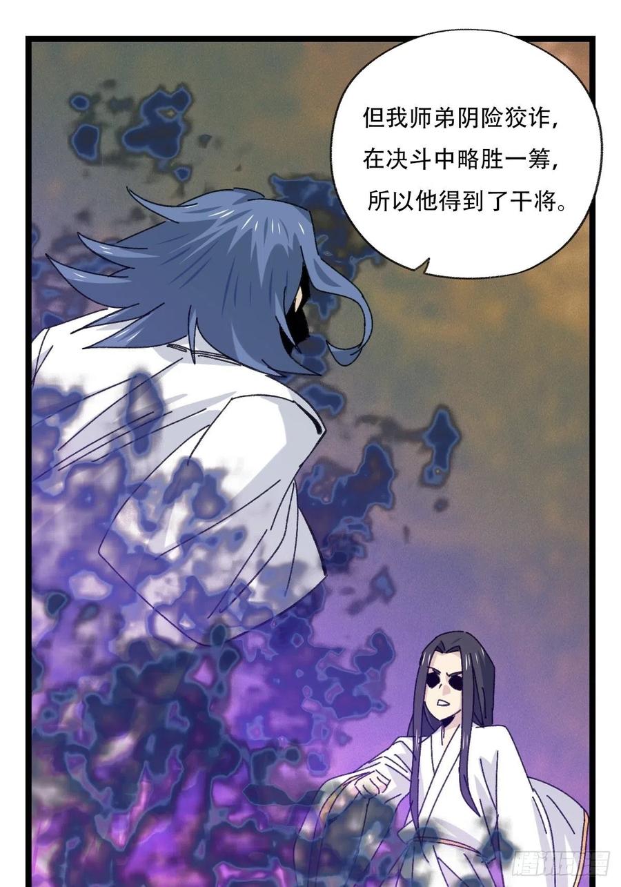 百层塔韩漫全集-88，四大名捕·戊己庚辛（一）无删减无遮挡章节图片 