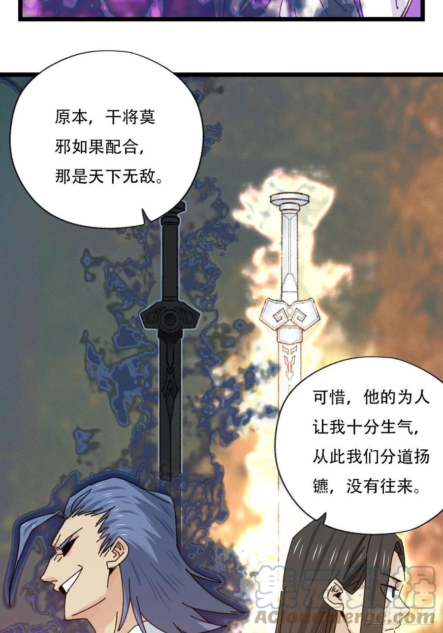 百层塔韩漫全集-88，四大名捕·戊己庚辛（一）无删减无遮挡章节图片 
