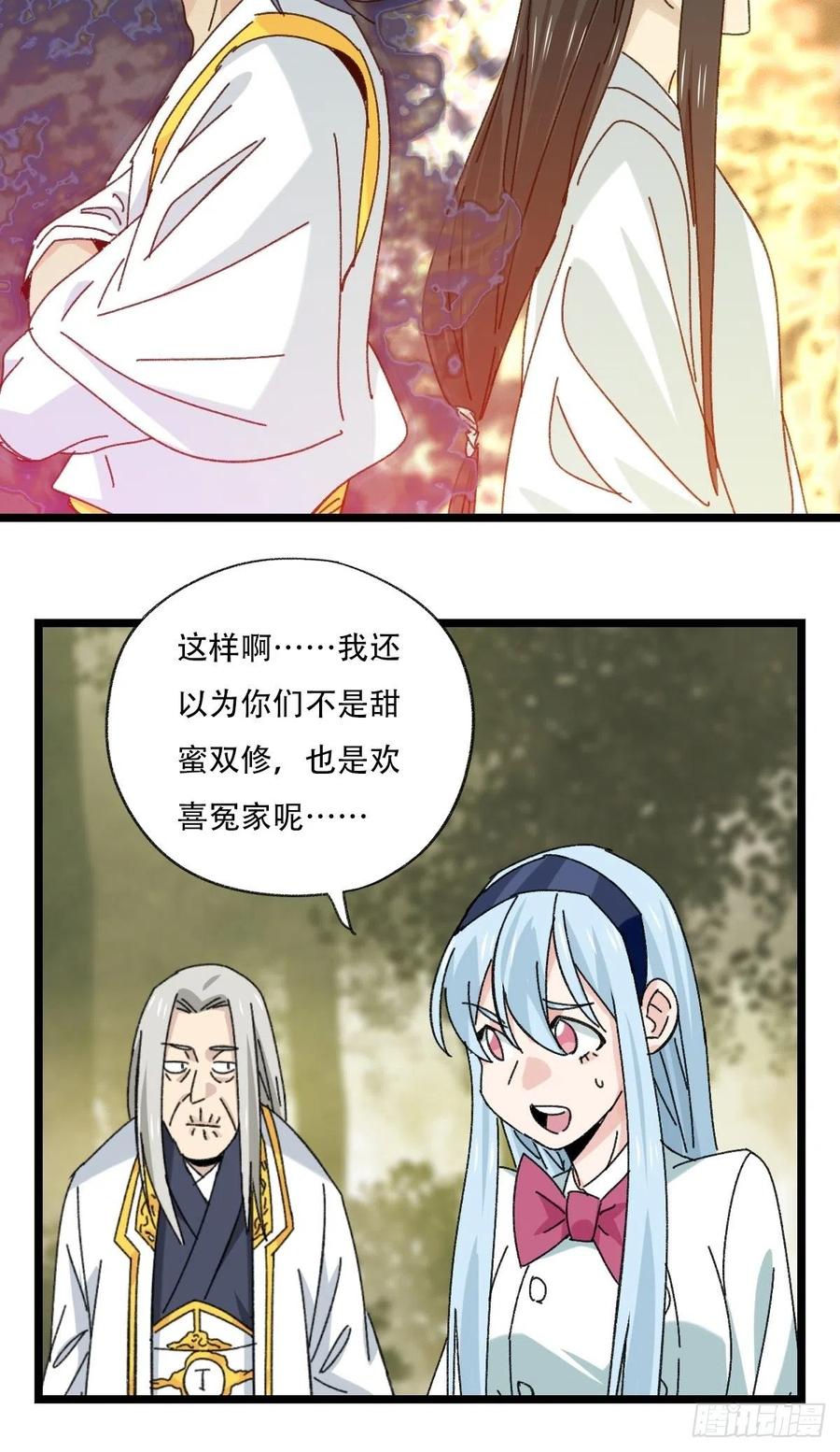 百层塔韩漫全集-88，四大名捕·戊己庚辛（一）无删减无遮挡章节图片 
