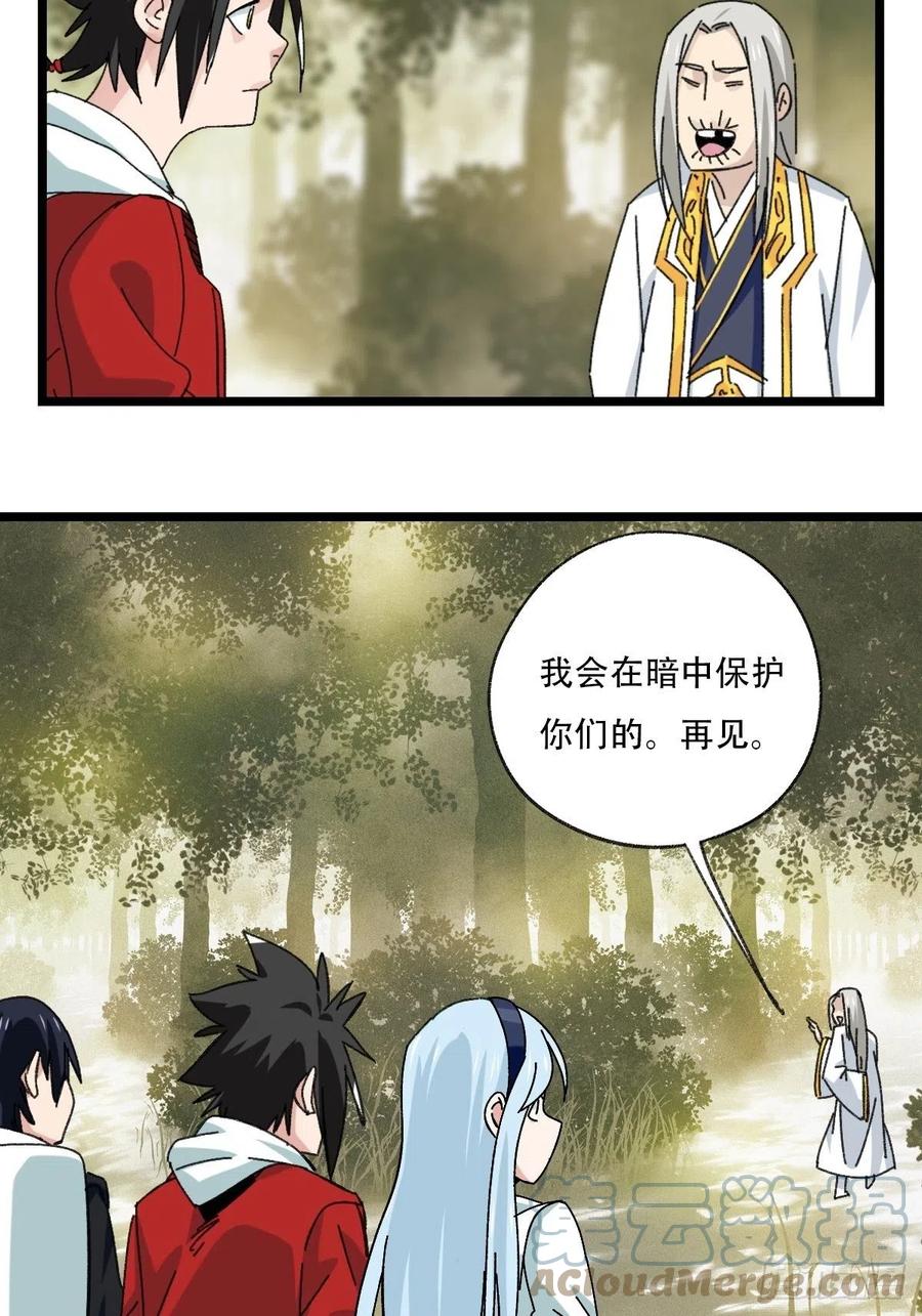 百层塔韩漫全集-88，四大名捕·戊己庚辛（一）无删减无遮挡章节图片 