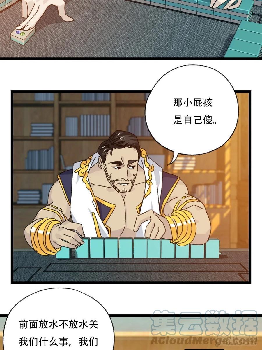 百层塔韩漫全集-88，四大名捕·戊己庚辛（一）无删减无遮挡章节图片 