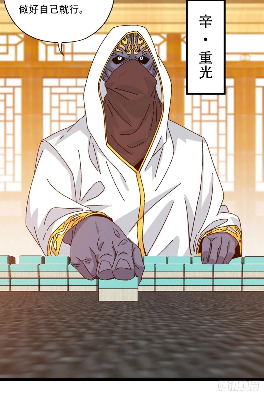 百层塔韩漫全集-88，四大名捕·戊己庚辛（一）无删减无遮挡章节图片 