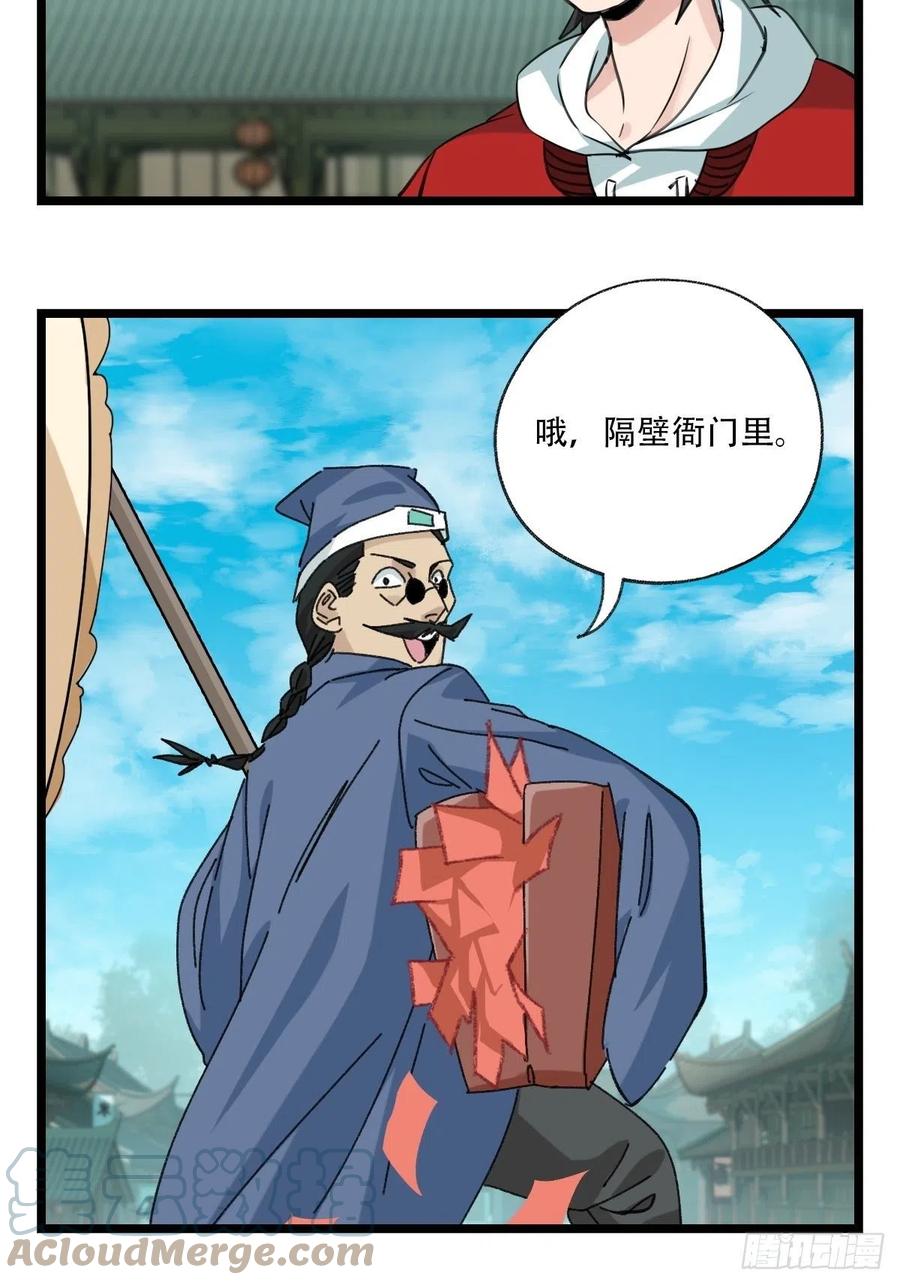 百层塔韩漫全集-88，四大名捕·戊己庚辛（二）无删减无遮挡章节图片 
