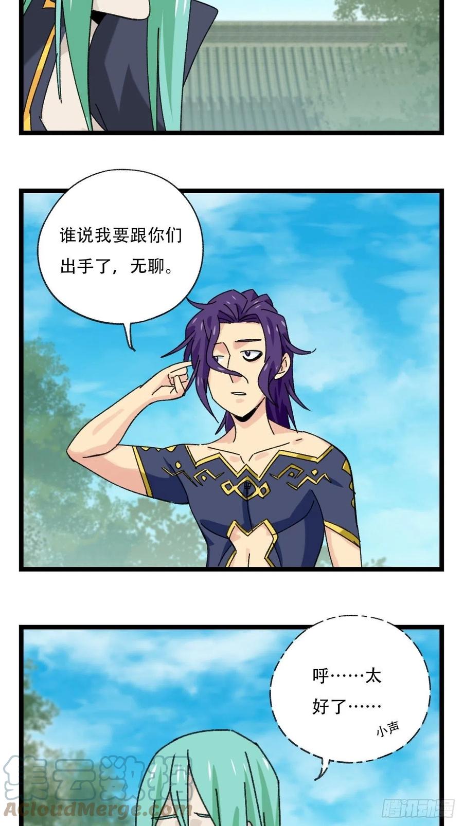 百层塔韩漫全集-88，四大名捕·戊己庚辛（二）无删减无遮挡章节图片 
