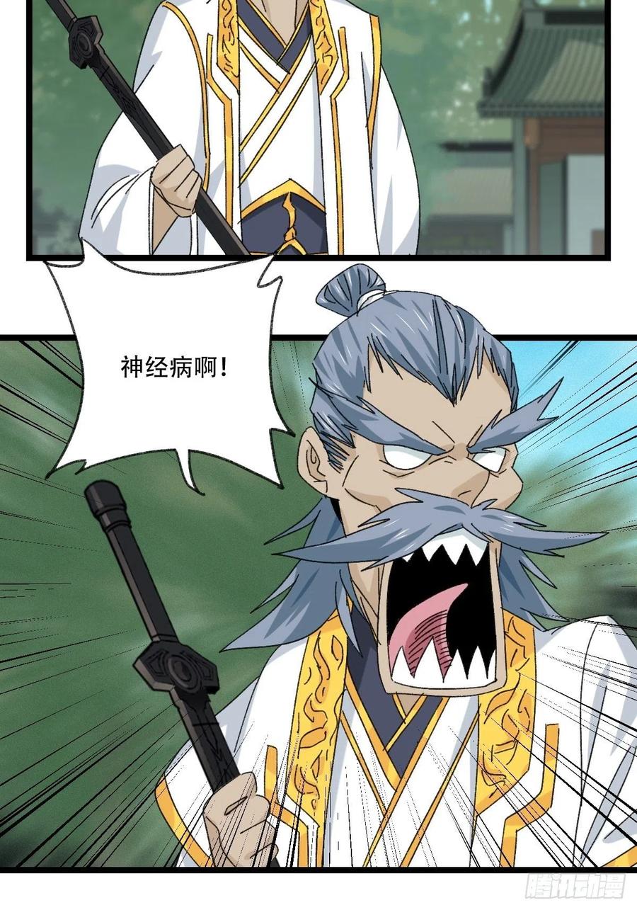 百层塔韩漫全集-88，四大名捕·戊己庚辛（二）无删减无遮挡章节图片 