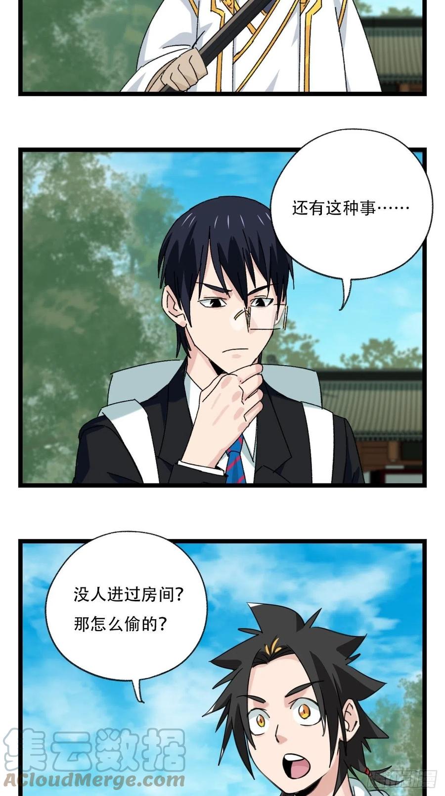 百层塔韩漫全集-88，四大名捕·戊己庚辛（二）无删减无遮挡章节图片 