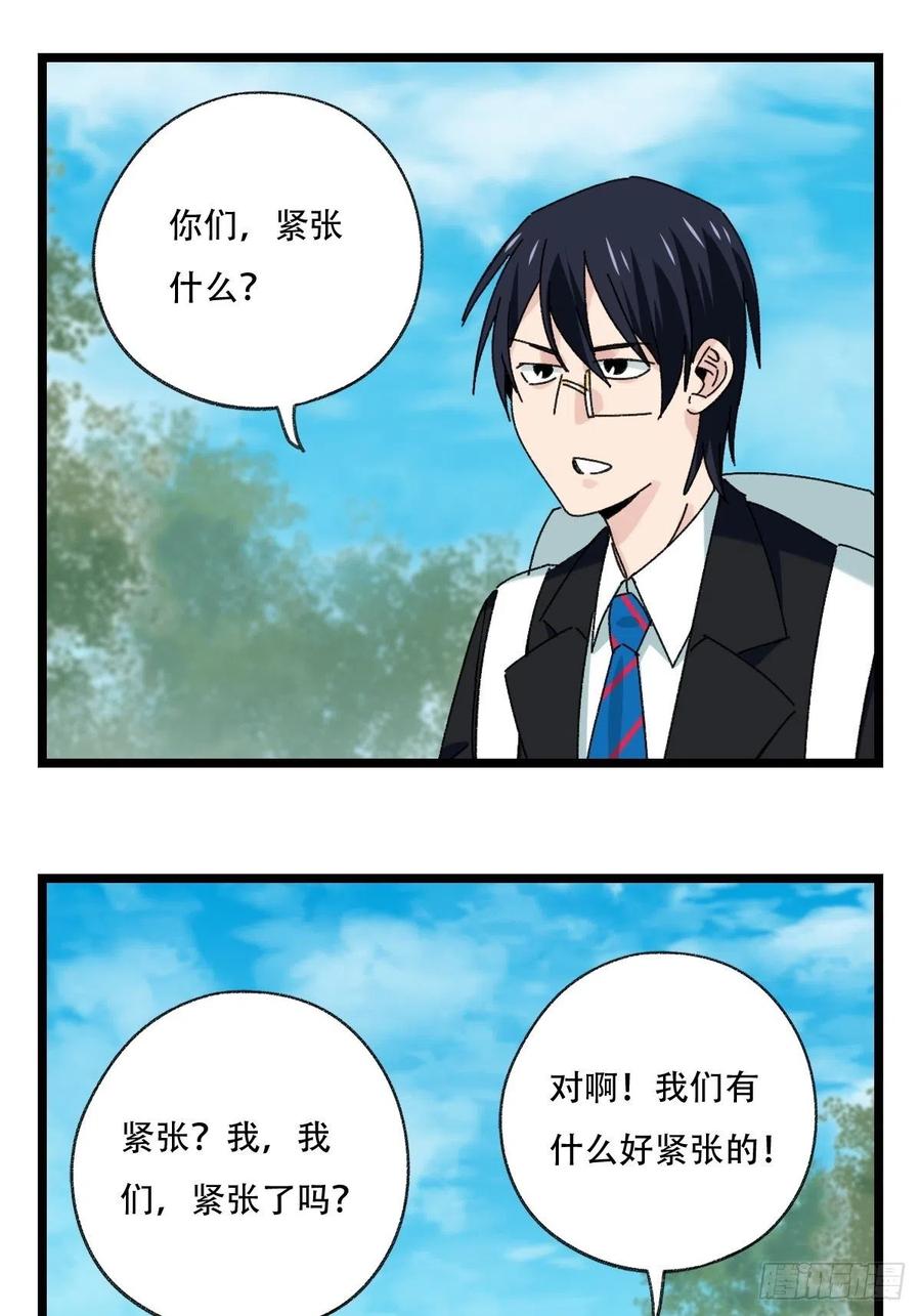 百层塔韩漫全集-88，四大名捕·戊己庚辛（二）无删减无遮挡章节图片 