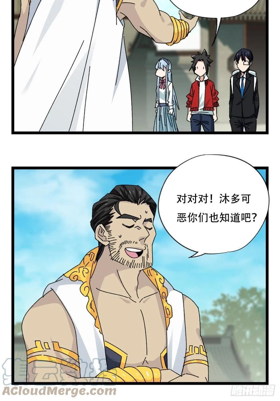 百层塔韩漫全集-88，四大名捕·戊己庚辛（三）无删减无遮挡章节图片 