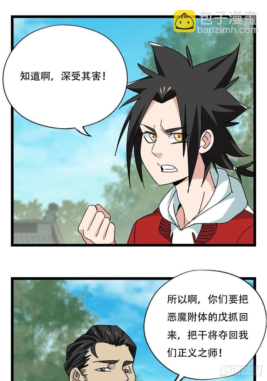 百层塔韩漫全集-88，四大名捕·戊己庚辛（三）无删减无遮挡章节图片 