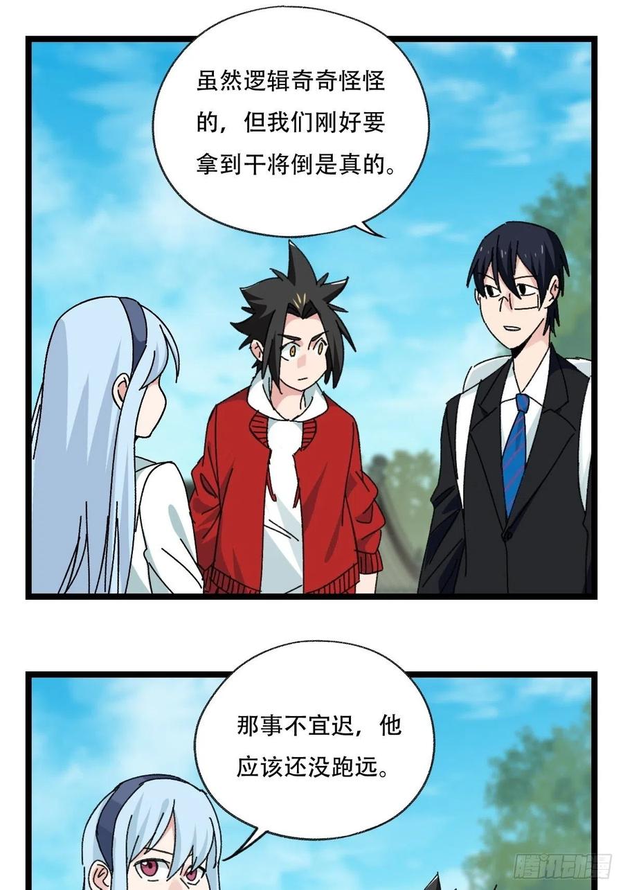 百层塔韩漫全集-88，四大名捕·戊己庚辛（三）无删减无遮挡章节图片 