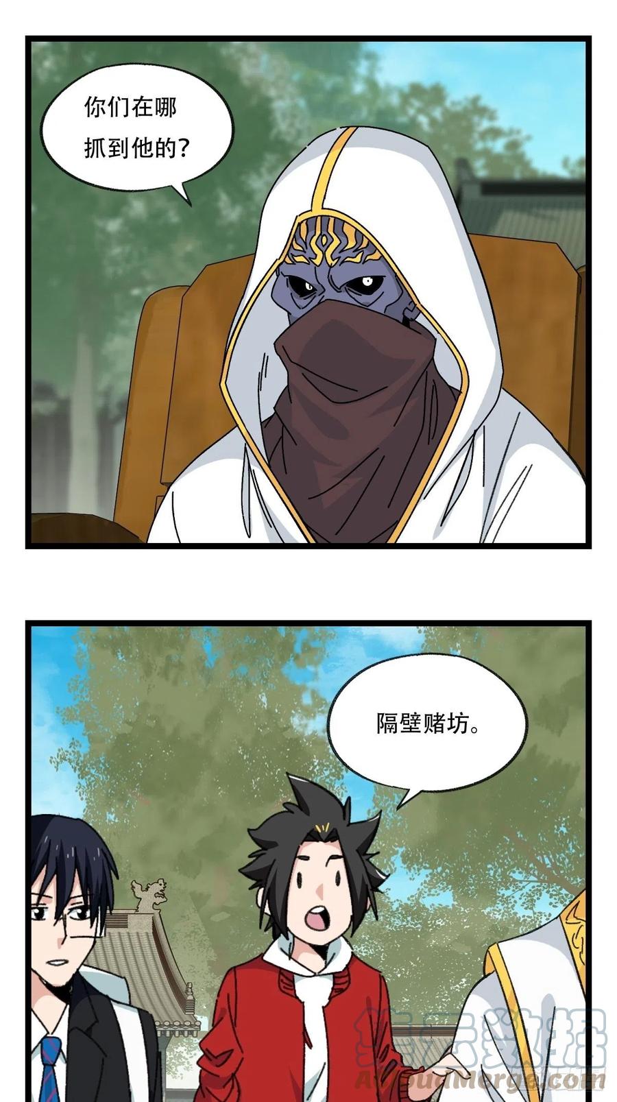 百层塔韩漫全集-88，四大名捕·戊己庚辛（三）无删减无遮挡章节图片 