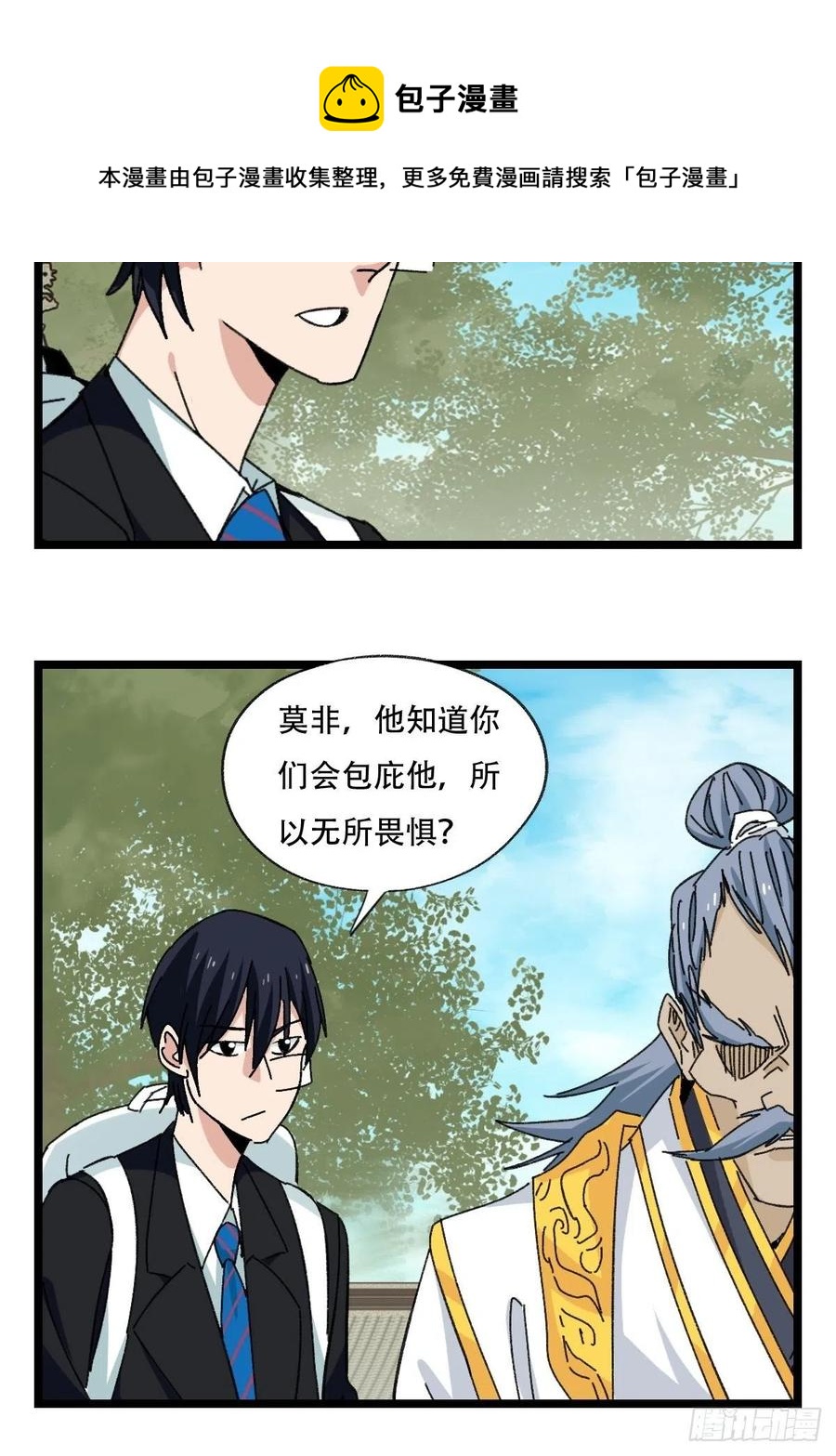百层塔韩漫全集-88，四大名捕·戊己庚辛（三）无删减无遮挡章节图片 