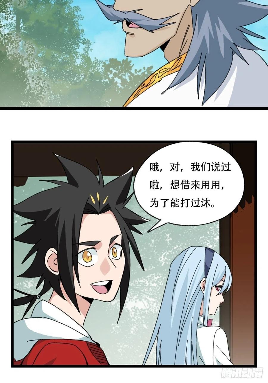 百层塔韩漫全集-88，四大名捕·戊己庚辛（三）无删减无遮挡章节图片 