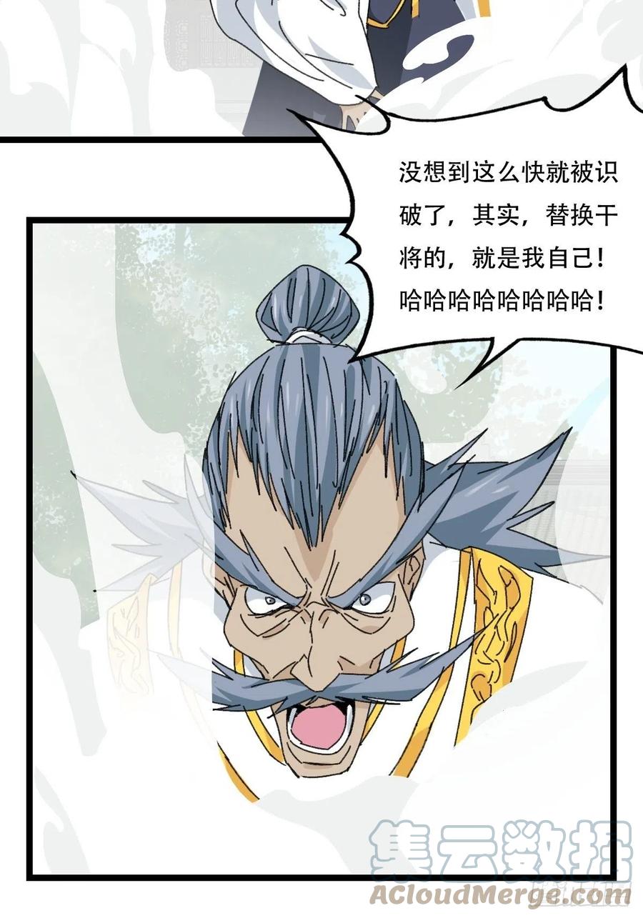 百层塔韩漫全集-88，四大名捕·戊己庚辛（三）无删减无遮挡章节图片 