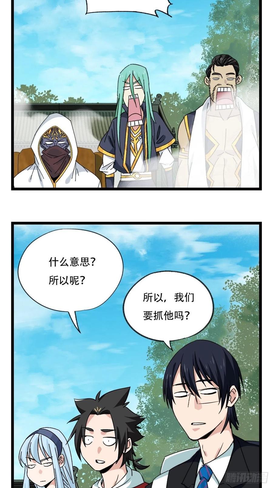 百层塔韩漫全集-88，四大名捕·戊己庚辛（三）无删减无遮挡章节图片 