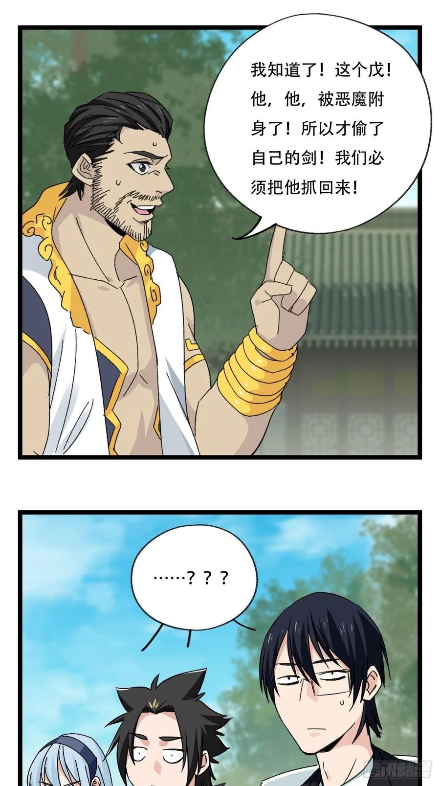 百层塔韩漫全集-88，四大名捕·戊己庚辛（三）无删减无遮挡章节图片 
