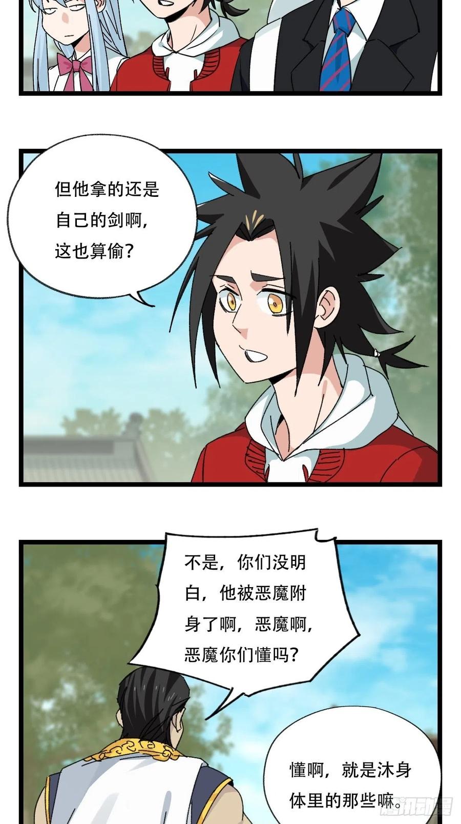 百层塔韩漫全集-88，四大名捕·戊己庚辛（三）无删减无遮挡章节图片 