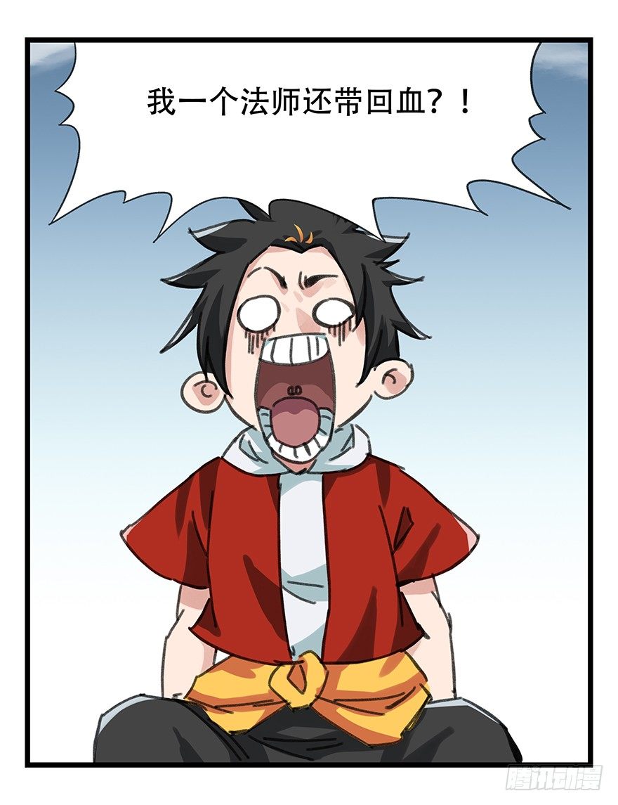 百层塔韩漫全集-十二，小浣熊剑士（中上）无删减无遮挡章节图片 