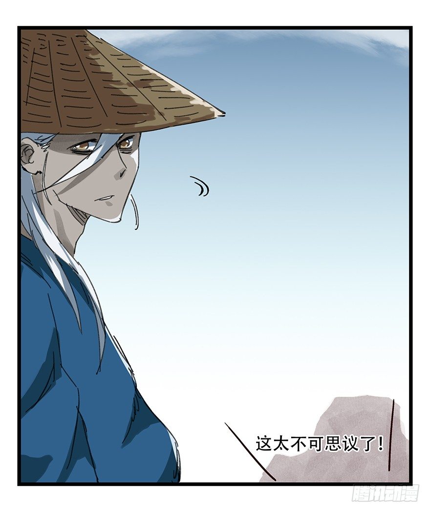 百层塔韩漫全集-十二，小浣熊剑士（中上）无删减无遮挡章节图片 