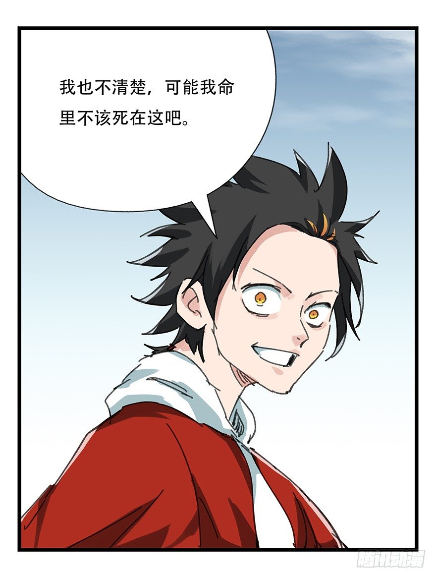 百层塔韩漫全集-十二，小浣熊剑士（中上）无删减无遮挡章节图片 