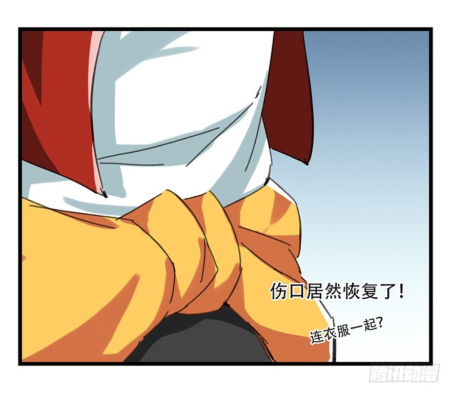 百层塔韩漫全集-十二，小浣熊剑士（中上）无删减无遮挡章节图片 