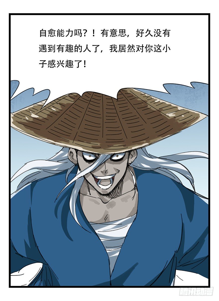 百层塔韩漫全集-十二，小浣熊剑士（中上）无删减无遮挡章节图片 